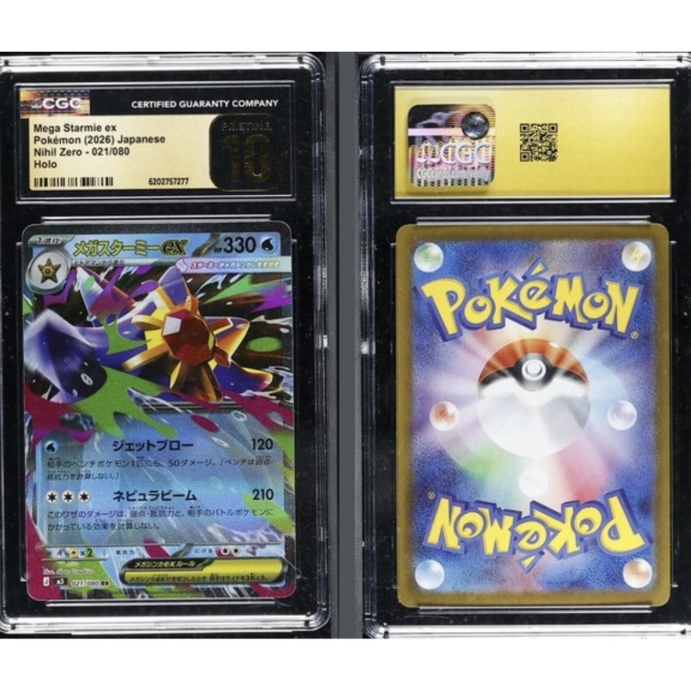 Mega Starmie ex Pokémon (2026) Japanese Nihil Zero - 021/080 Holo